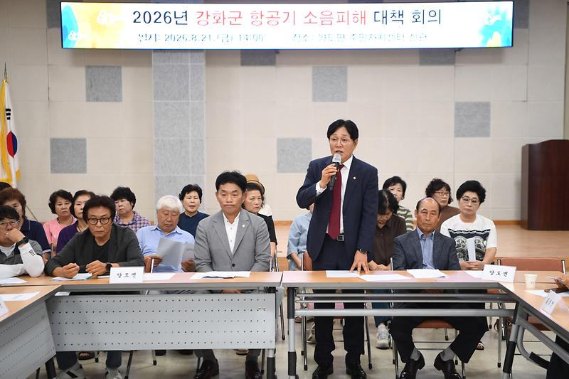 항공기_소음_피해_민간대책회의_(7).jpg 이미지