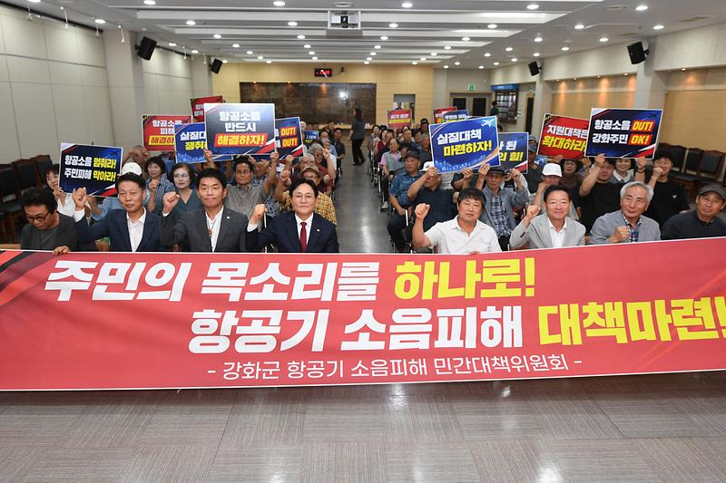 항공기_소음피해_민간대책위원회_발대식_(16).jpg 이미지