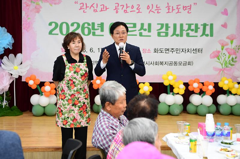 화도면 어르신 감사잔치 사진