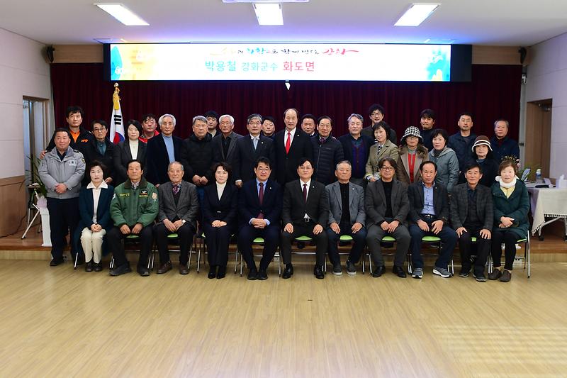 화도면_주민과의_대화_(35).jpg 이미지