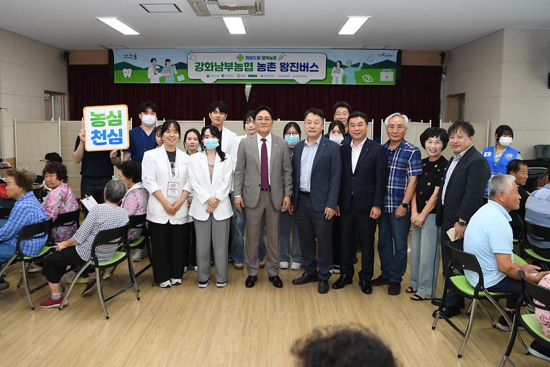 강화남부농협 농촌왕진버스  사진