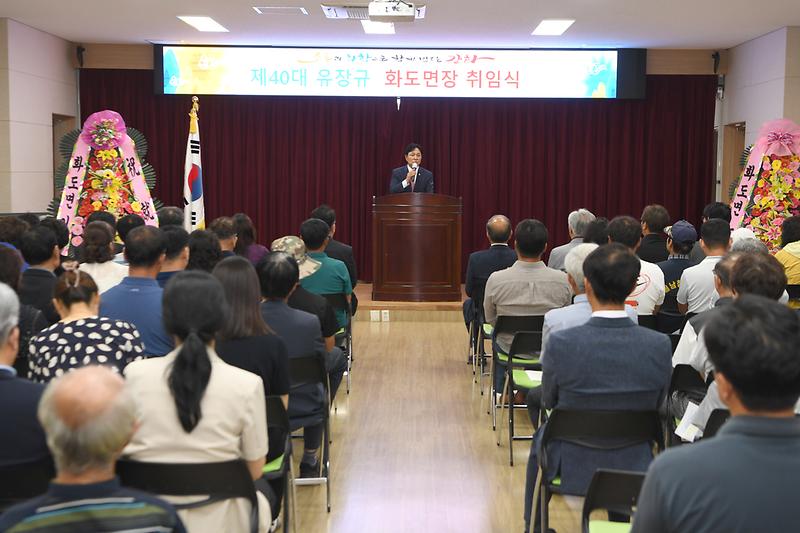 화도면장 양도면장 불은면장 취임식 사진