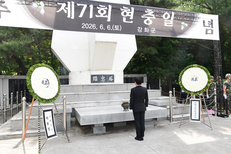 현충일_추념식_(12).jpg 이미지