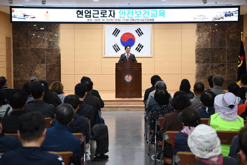 현업근로자 안전보건교육 사진