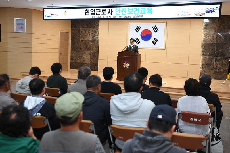 현업근로자_안전보건교육_(4).jpg 이미지
