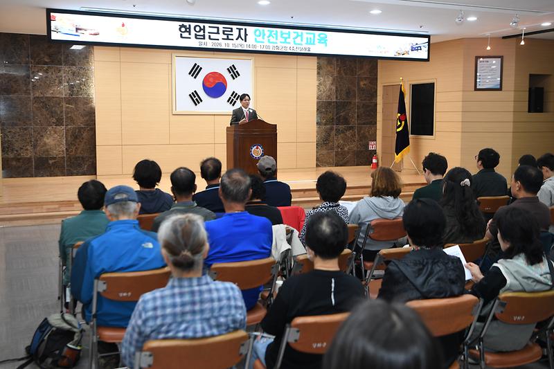 현업근로자_안전보건교육_(5).jpg 이미지
