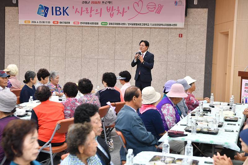 강화군 힘내라! 프로잭트 IBK 사랑의 밥차  사진
