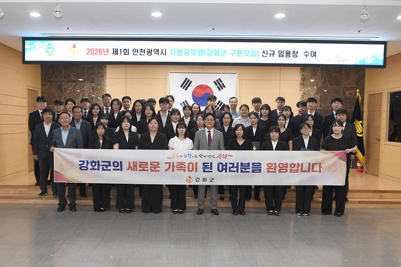 임용장_수여식_(2).jpg 이미지