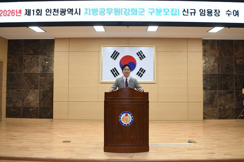 임용장_수여식_(5).jpg 이미지