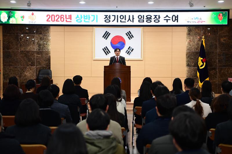 2026년 상반기 정기인사 임용장 수여식 사진