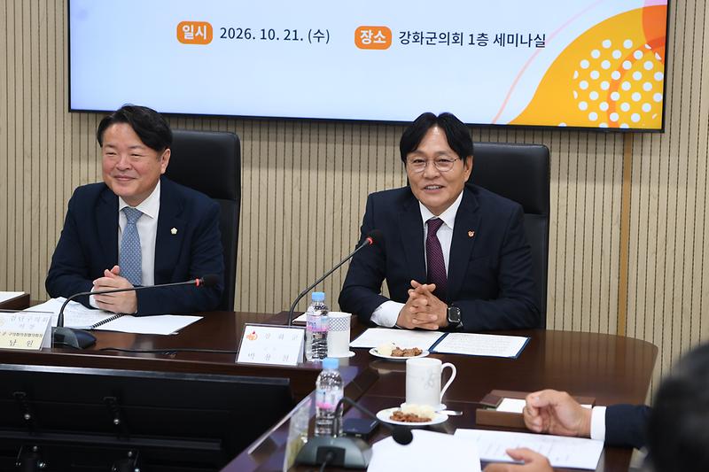 인천시_군.구_의회의장협의회_월례회_(4).jpg 이미지