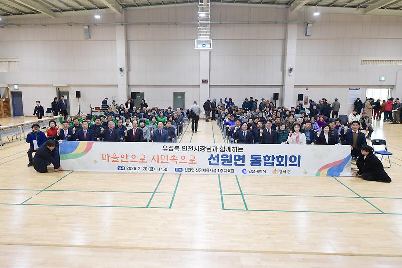 인천시장_마을안으로_시민속으로_(16).jpg 이미지