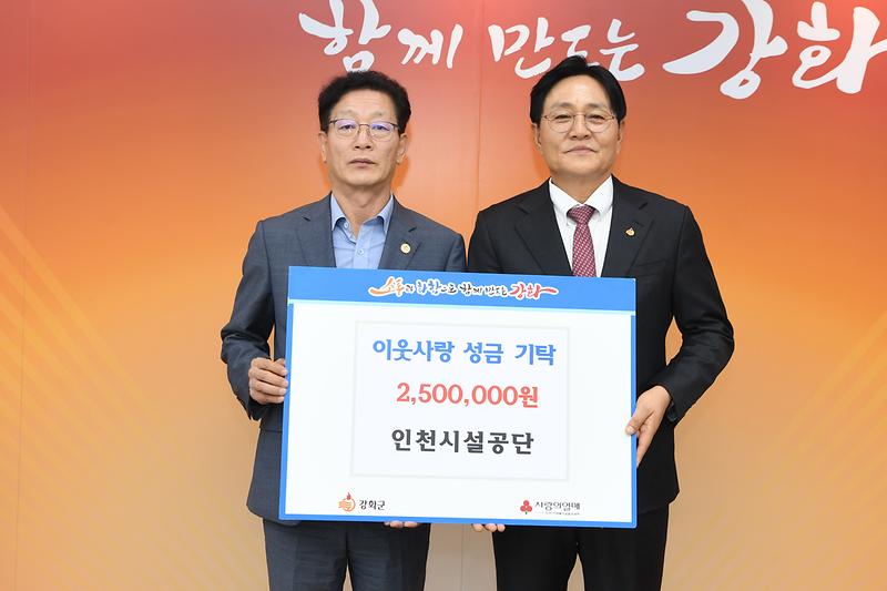 이웃사랑 성금 기탁식 사진