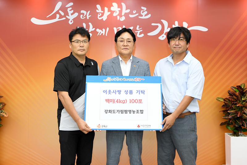이웃돕기_성품_기탁식_(2).jpg 이미지