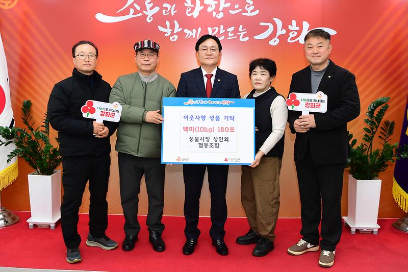 이웃사랑_기탁식.jpg 이미지