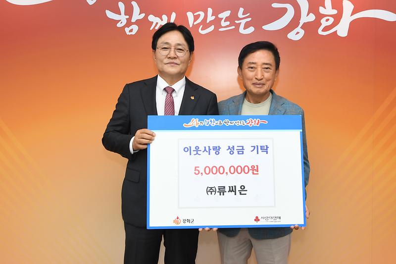 이웃사랑 성금 및 성품 기탁식 사진