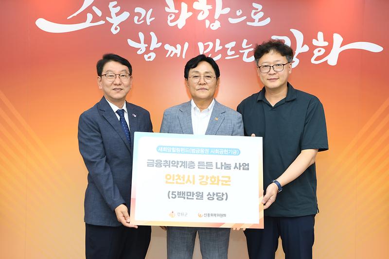 이웃사랑 기탁식 사진