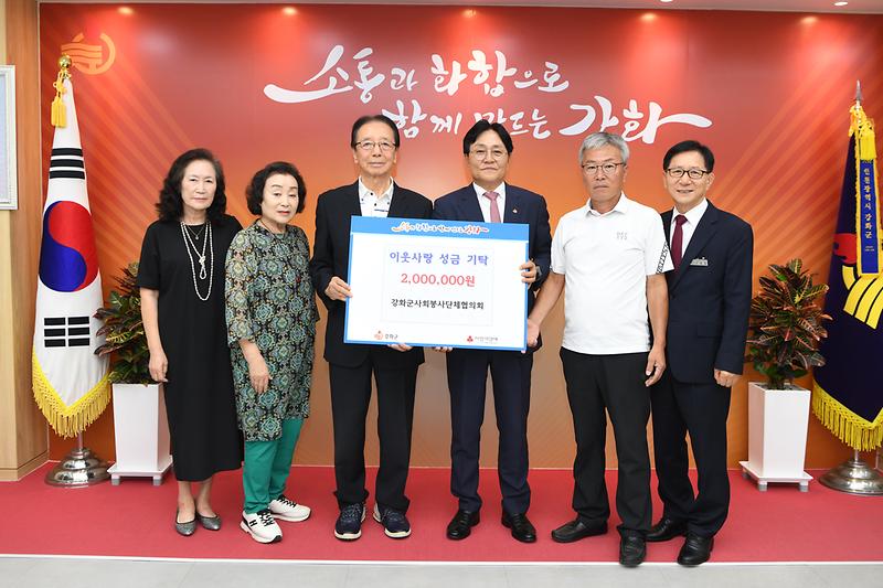 이웃사랑 성금 기탁식 사진
