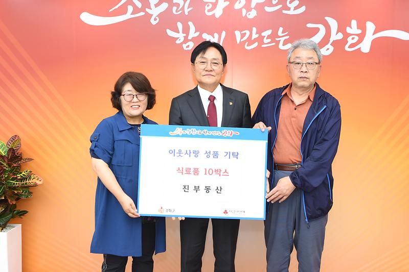 이웃사랑_성품_기탁식.jpg 이미지