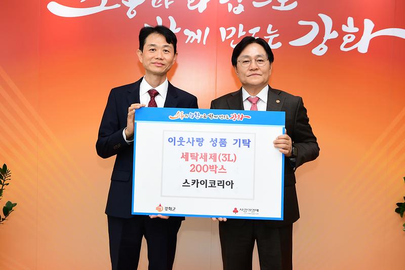 이웃사랑 성품기탁식 사진