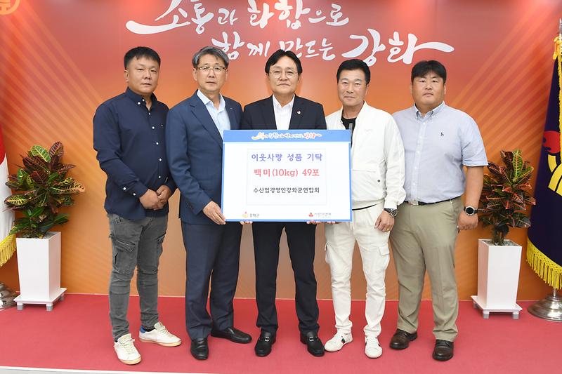 이웃사랑_성품기탁식(수산업경영인).jpg 이미지