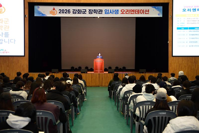 강화군 장학관 입사생 오리엔테이션 사진