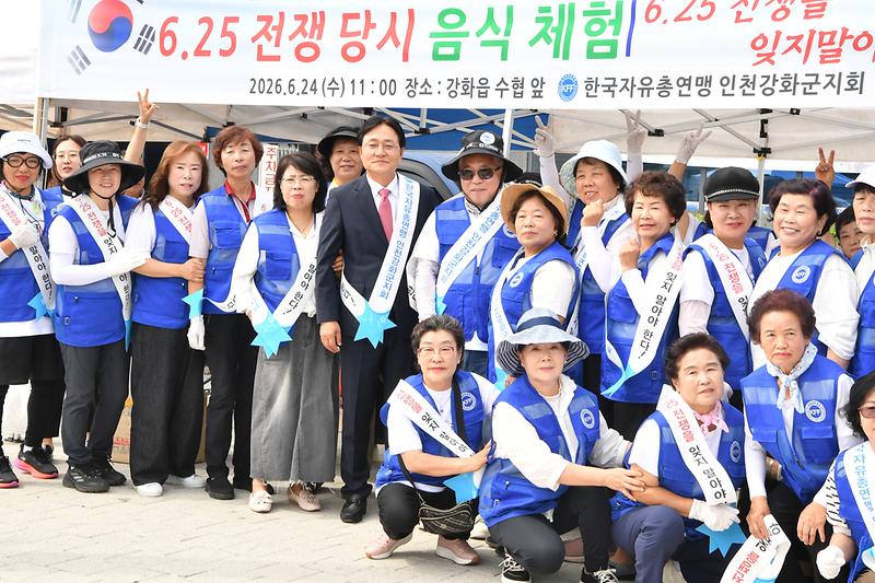 자유총연맹_강화군지회_6.25음식_체험_(2).jpg 이미지