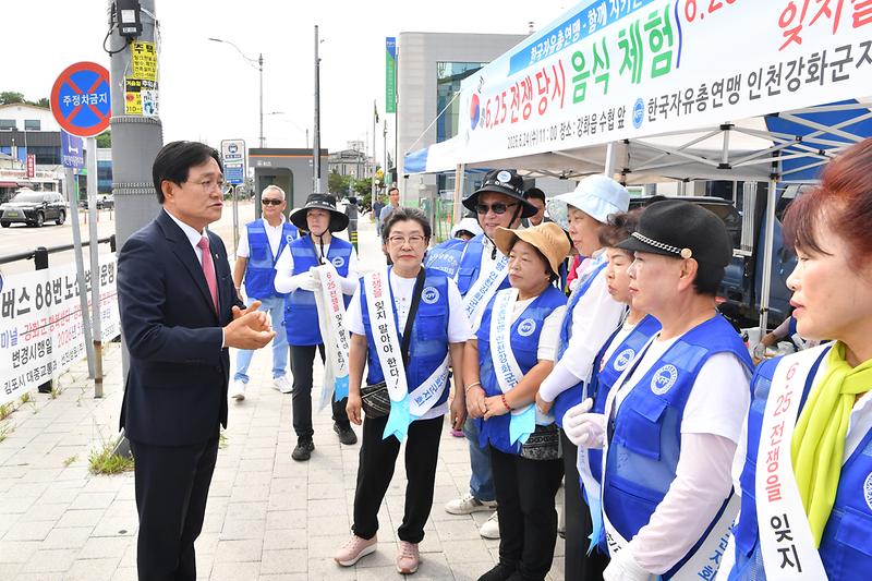 자유총연맹_강화군지회_6.25음식_체험_(5).jpg 이미지