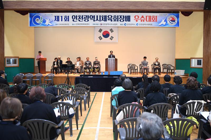 제1회_인천광역시체육회장배_우슈대회_(2).jpg 이미지