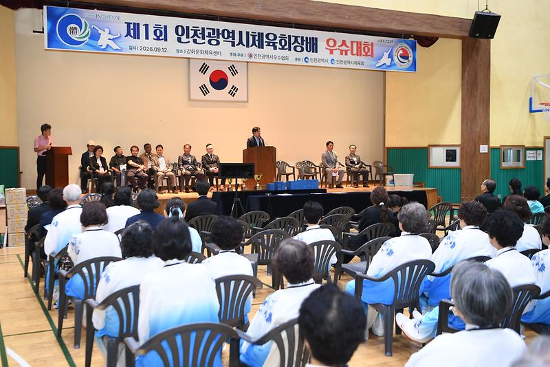 제1회_인천광역시체육회장배_우슈대회_(3).jpg 이미지