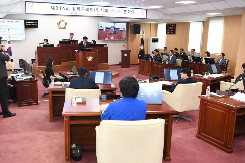 제314회_강화군의회_임시회_본회의_(1).jpg 이미지