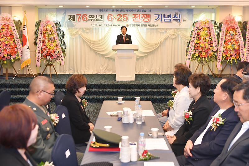 제향군인회_6.25전쟁_기념식_(6).jpg 이미지