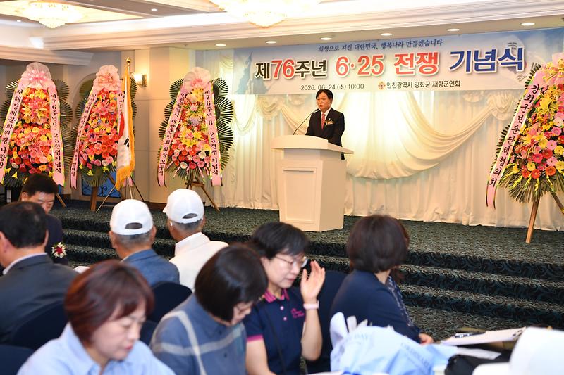 제향군인회_6.25전쟁_기념식_(8).jpg 이미지