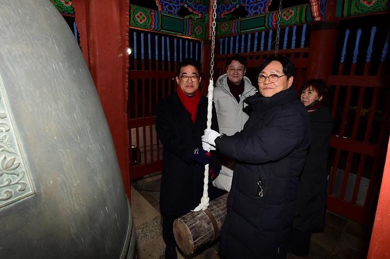 제야의종_타종식_(12).jpg 이미지