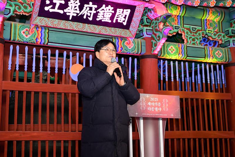 제야의종_타종식_(3).jpg 이미지