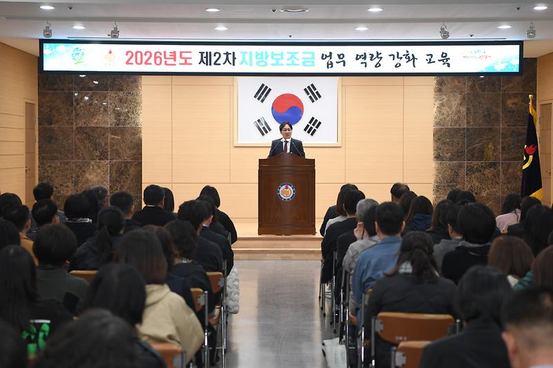지방보조금_업무_역량_강화_교육_(1).jpg 이미지