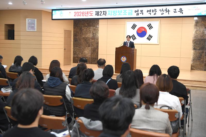 지방보조금_업무_역량_강화_교육_(4).jpg 이미지