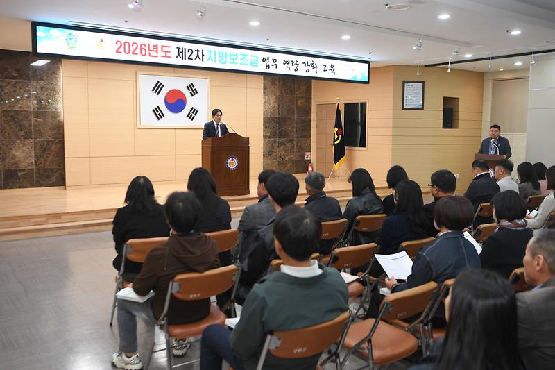 지방보조금_업무_역량_강화_교육_(7).jpg 이미지