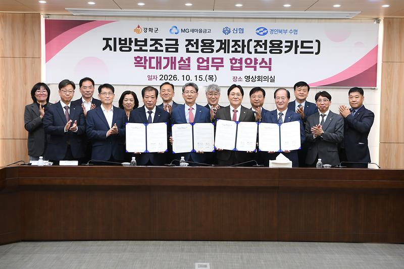 지방보조금_전용계좌_확대개설_업무협약식_(14).jpg 이미지
