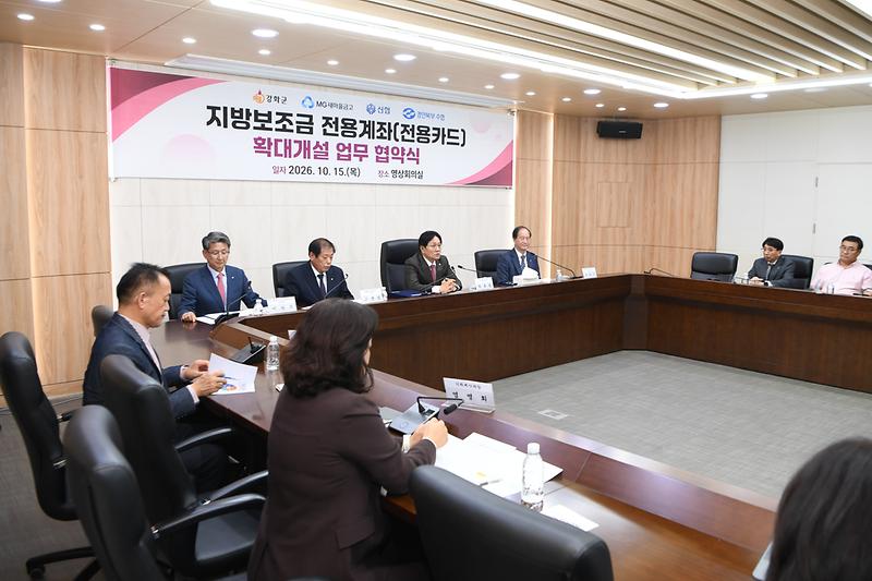 지방보조금_전용계좌_확대개설_업무협약식_(2).jpg 이미지