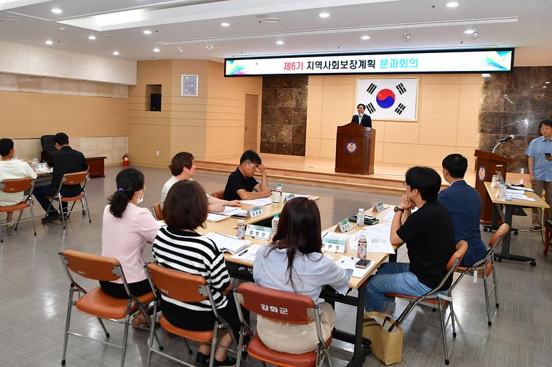 지역사회보장협의체_분과회의_(2).jpg 이미지
