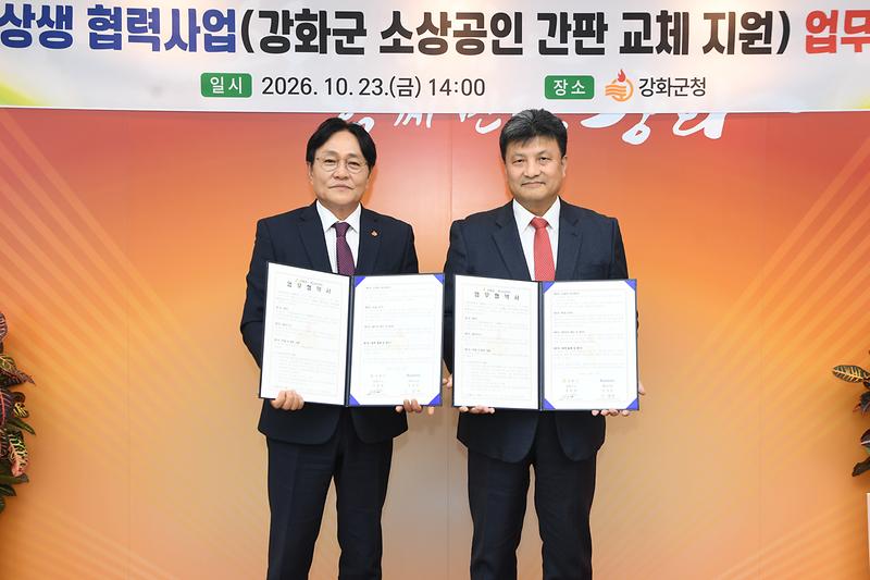 지역 상생 협력사업 업무협약식 사진