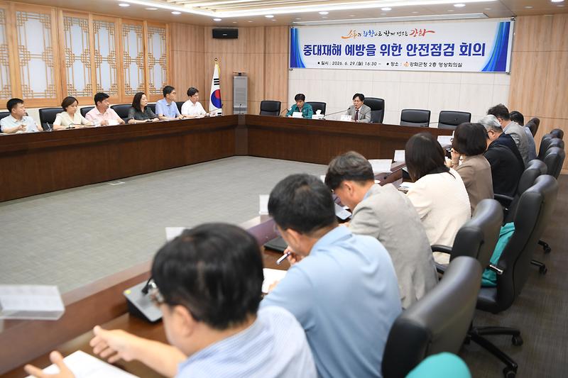 중대재해_예방을_위한_안전점검_회의_(1).jpg 이미지