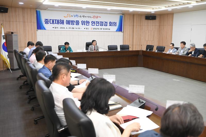 중대재해_예방을_위한_안전점검_회의_(7).jpg 이미지