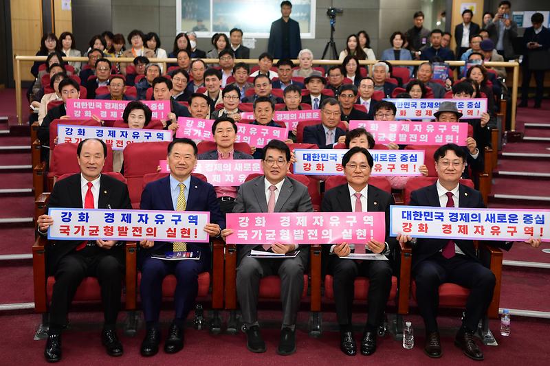 깅화경제자유구역_지정_토론회_(12).jpg 이미지