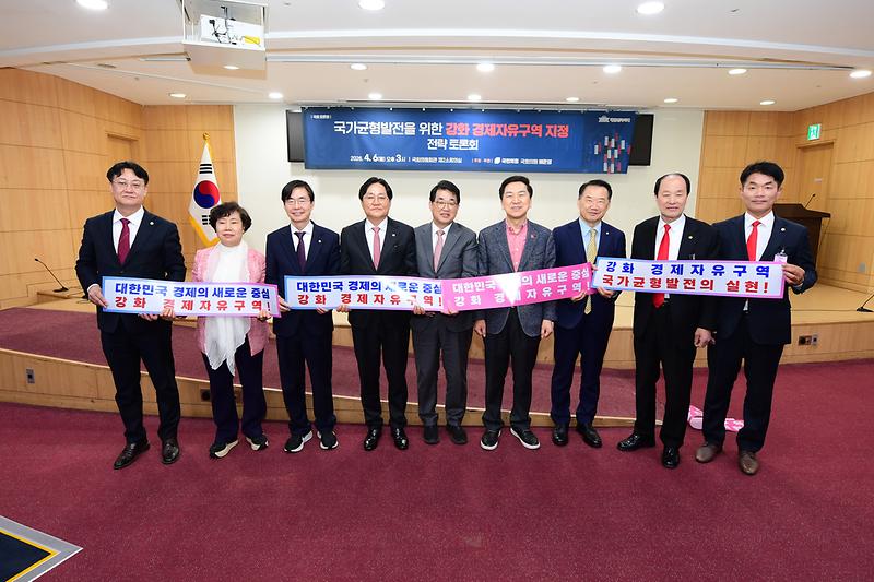 깅화경제자유구역_지정_토론회_(16).jpg 이미지