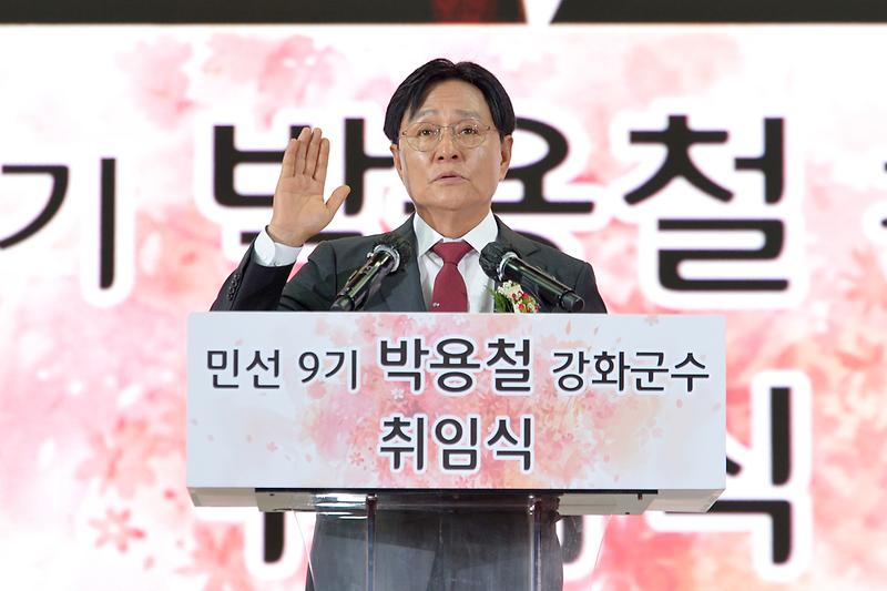 민선_제9기_강화군수_취임식_(22).jpg 이미지