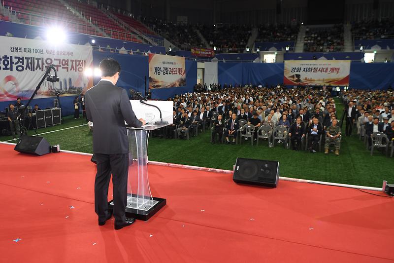 민선_제9기_강화군수_취임식_(27).jpg 이미지