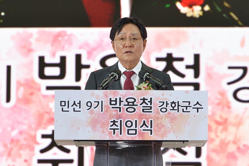 민선_제9기_강화군수_취임식_(36).jpg 이미지