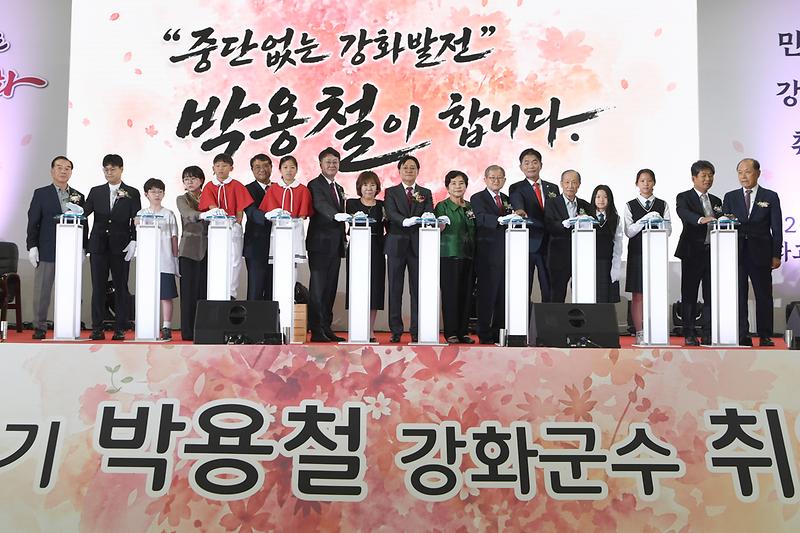민선_제9기_강화군수_취임식_(43).jpg 이미지